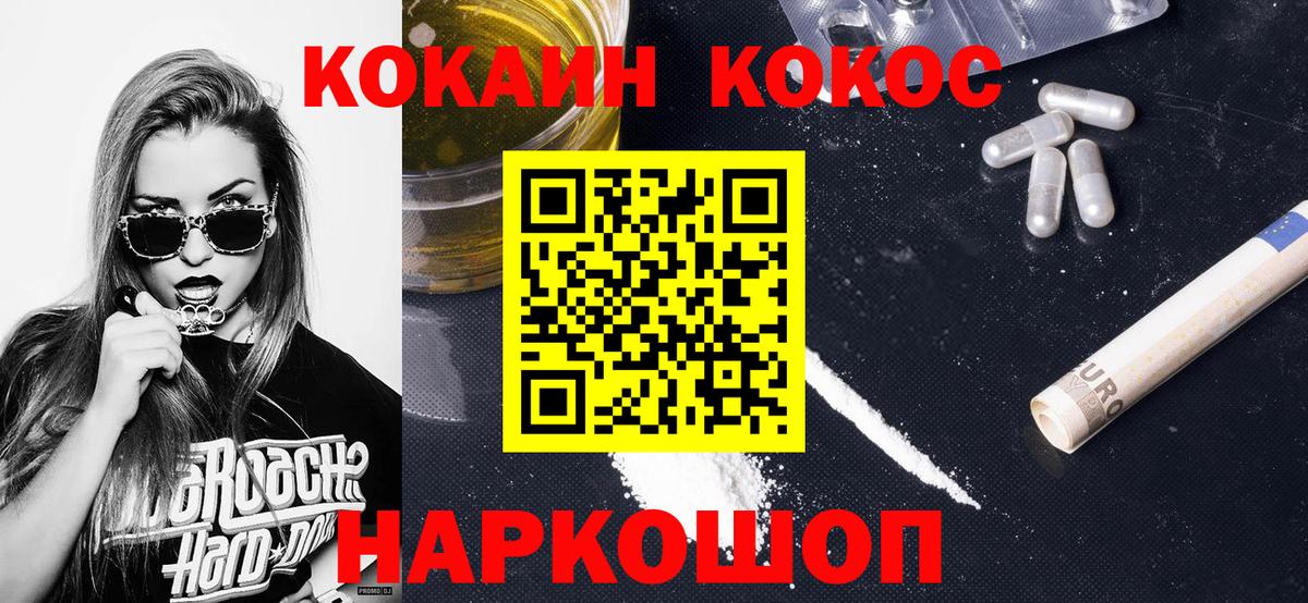 Карасук  КОКАИН Эквадор  Cocaine  Вход с VPN 