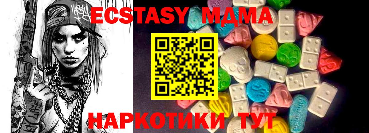 Экстази XTC  Вход с VPN  Ecstasy 280мг  Ecstasy  Карасук 