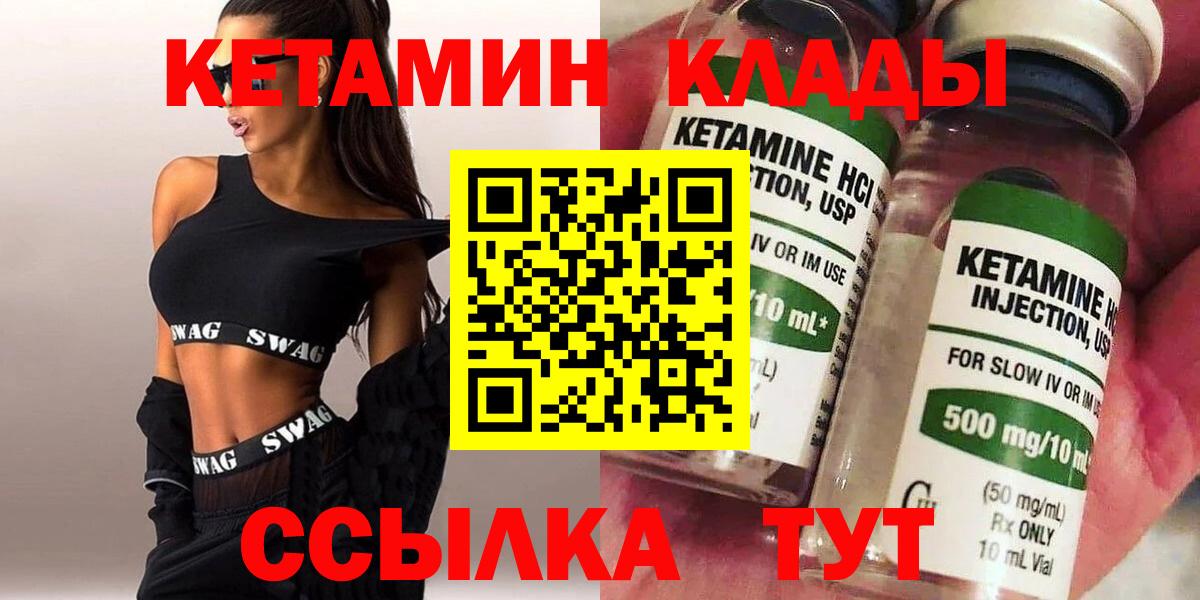 Кетамин VHQ Карасук