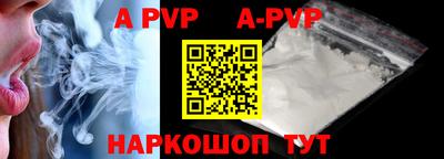 ALPHA-PVP Ливны