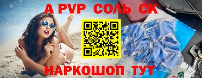 ALPHA-PVP Ливны