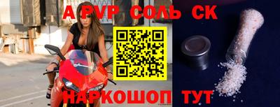 ALPHA-PVP Ливны