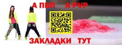 ALPHA-PVP Ливны