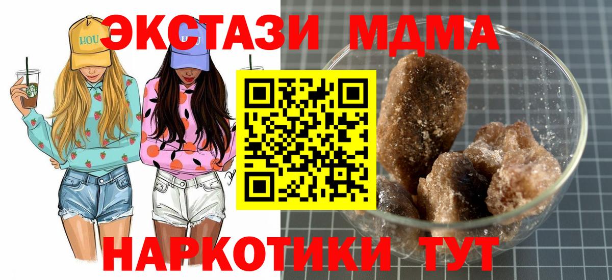 МДМА VHQ  МДМА  Карасук  МДМА VHQ  Вход с VPN 