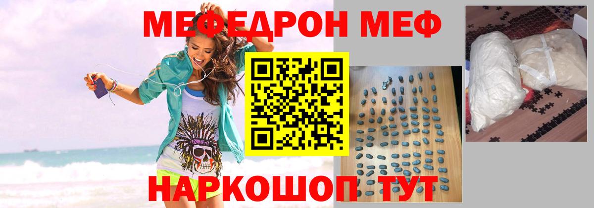 Меф мяу мяу кристаллы Карасук