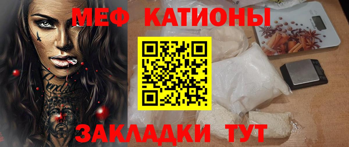 Меф mephedrone  МЕФ  МЯУ-МЯУ  Вход с VPN  гидра ССЫЛКА  Меф 4 MMC  Карасук 