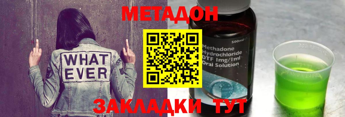 Метадон мёд  Вход с VPN  ссылка на мегу вход  Карасук 