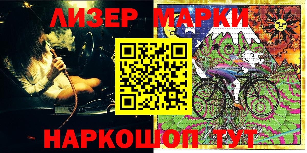 Карасук  Марки 25I-NBOMe 1,5мг  Наркотические марки  Вход с VPN 
